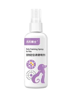 爪爪博士宠物上厕所定点排便诱导剂训练猫咪狗狗大小便防止乱拉尿
