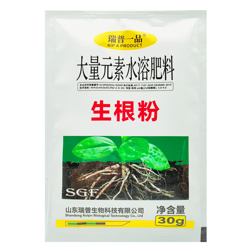 瑞普生快速生根粉蔬菜树水溶肥料扦插嫁接壮苗剂强力生根剂叶面肥