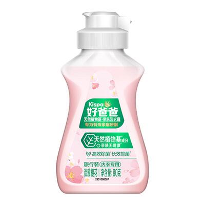 立白好爸爸内衣内裤专用洗衣液