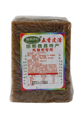 河北邯郸粉条皮渣多用途
