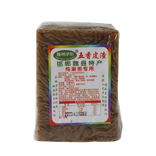 邯郸特产五香皮渣多用途炖煎涮火锅食材