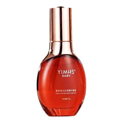 YIMHS修护祛痘肌底修护凝胶