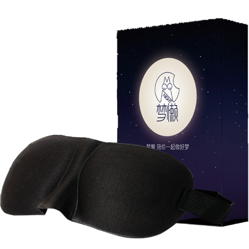 立体透气通用睡眠眼罩包邮