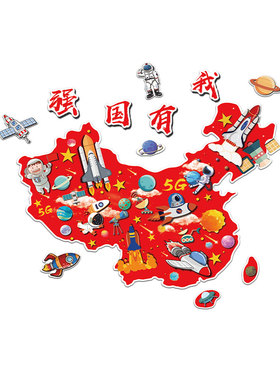 爱国党建氛围装饰布置ai主题墙面贴幼儿园红色文化背场景科技文化
