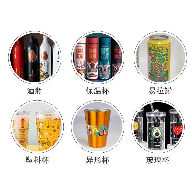 小型圆柱体打印机不锈钢保温杯3d打印机酒瓶茶叶罐易拉罐uv打印机