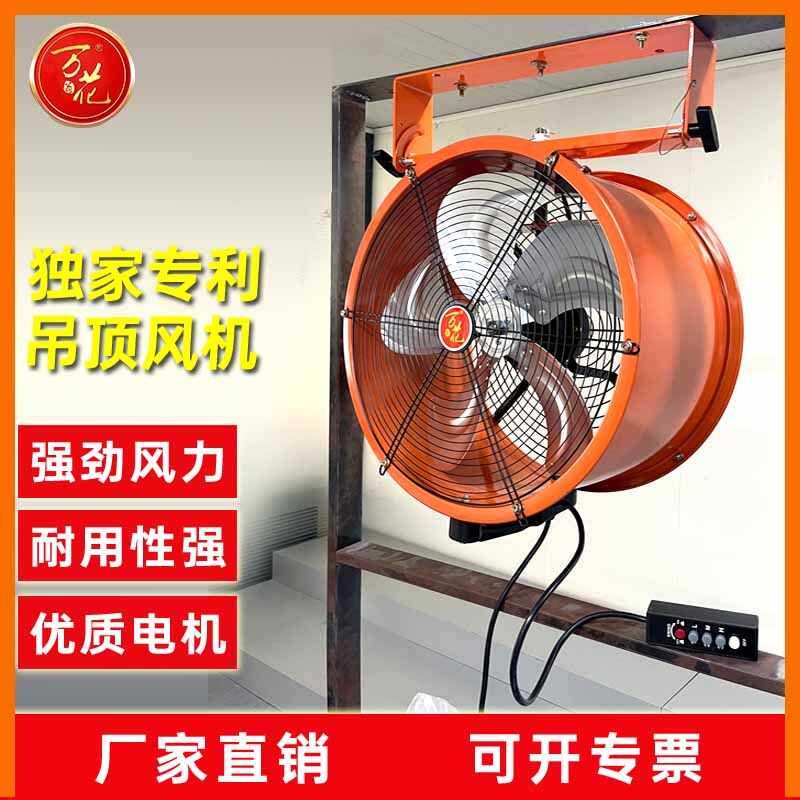 工业电风扇摇头趴地风机移动吊装式大功率大风力岗位车间户外降温