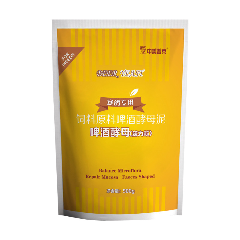 中美普克鸽用啤酒酵母粉