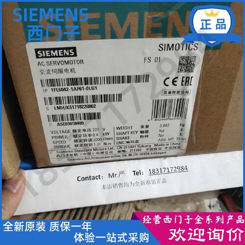 议价正品保内V90伺服电机1FL6042-1AF61-0LG1 PN0.4KW不带键槽/抱