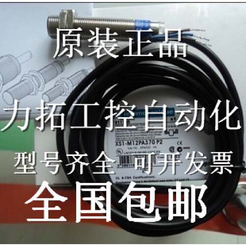 议价正品法国接近开关XS1N12DA210DXS1N12DB210D质保2年