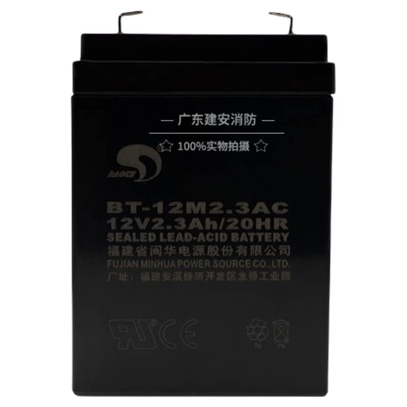 赛特电池BT-12M2.3T消防主机专用12V2.3AH报警控制器蓄电池