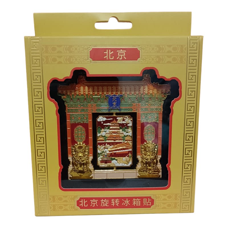 景区新品现货北京文创皇城旋影·京韵门庭金属冰箱贴旅游纪念品