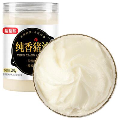 稻稻熊纯香猪油食用油烹饪烘焙