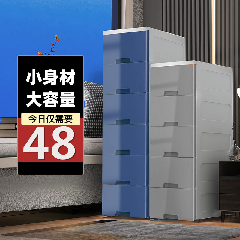 20/30cm夹缝抽屉式收纳柜子置物箱落地厨房收纳架浴室缝隙窄柜