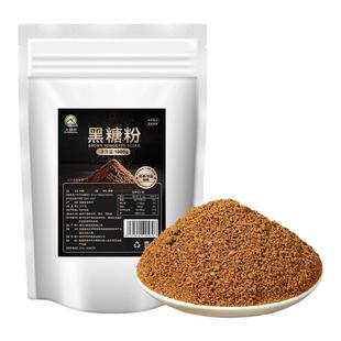 台湾黑糖粉奶茶店专用古法黑砂糖红糖珍珠脏脏茶烘焙馒头商用1kg