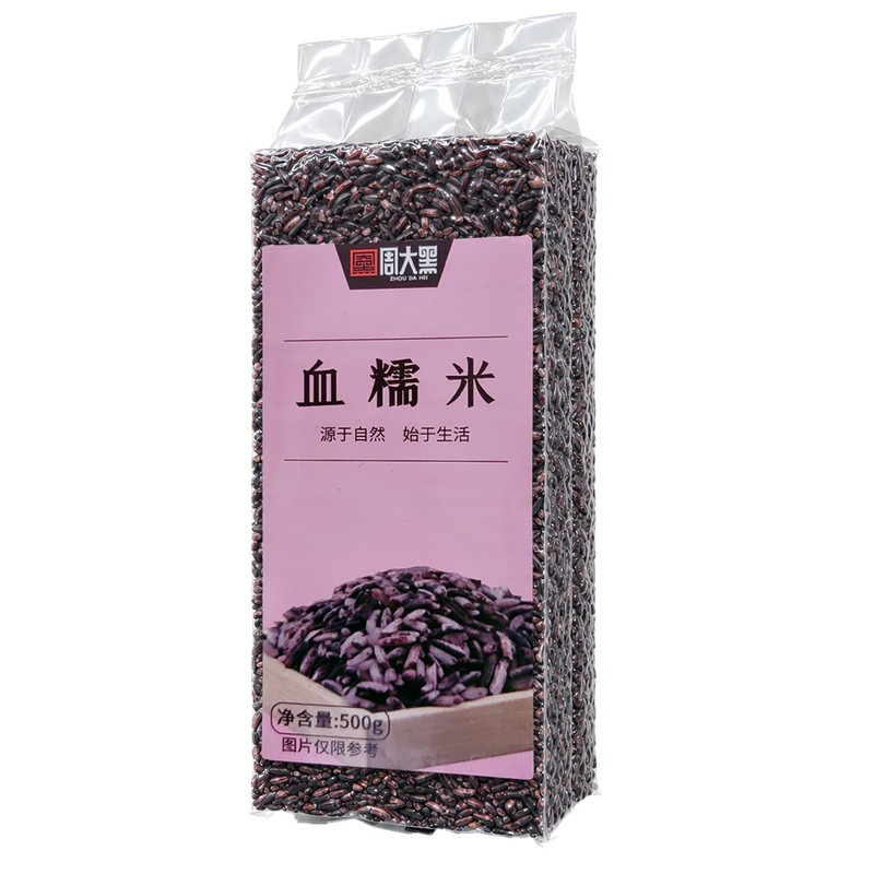 周大黑洋县血糯米农家自产