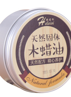 蜡油红木家具抛光保养透明防腐