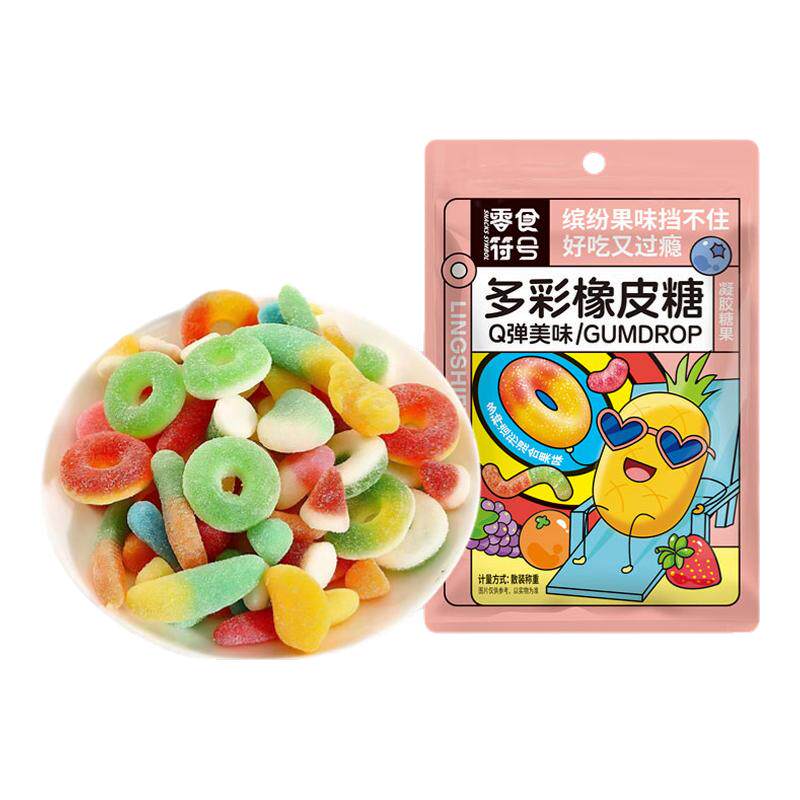 零食符号酸砂橡皮软糖混合味