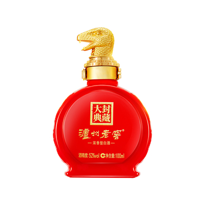 【2025封藏大典】 泸州老窖 蛇年生肖小酒 52度100ml *1 收藏摆柜