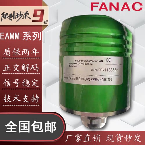 议价EAMM58C10-BP6PAEA-256/8192宜科绝对值光电旋转编码器