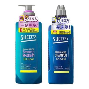 日本success花王男士洗发水去油控油无硅去屑止痒清爽清凉进口