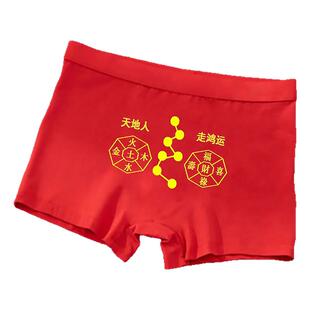 七星连珠男士纯棉内裤五台山祝福内裤转运本命年七福旺运女款鸿运