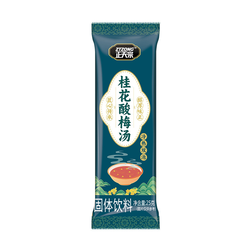 正天宗桂花酸梅汤粉固体饮料解腻速溶冲饮乌梅汁0脂肪独立小包装