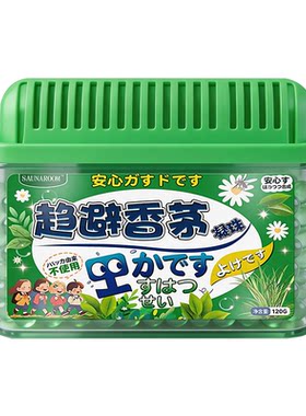 全网热销100W+日本进口香茅凝珠