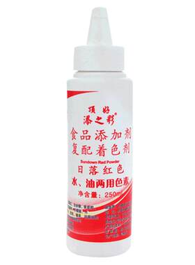 顶好食品级水油两用日落黄蛋糕