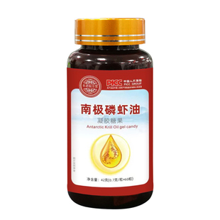 南极磷虾油凝胶糖果健康养生食品名老验方堂官方正品