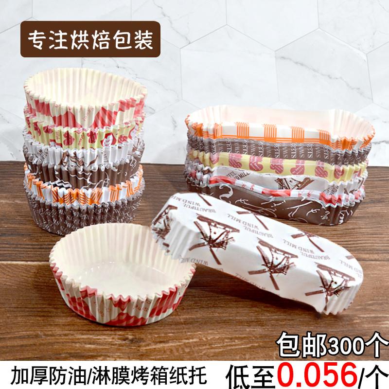 风车杯耐高温烤防油长方形纸模热狗包船型圆形面包纸托包邮300个