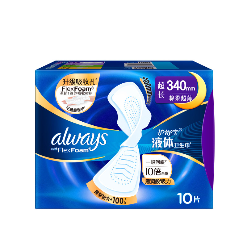 【顶配无感】护舒宝液体卫生巾超薄透气超长夜用姨妈巾官方 配超实拍商品图
