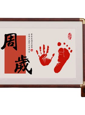 宝宝满月手足印百天周岁印泥相框