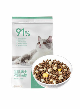 网易严选考拉工厂店天然无谷全价全期冻干双拼猫粮1.8kg成幼猫用