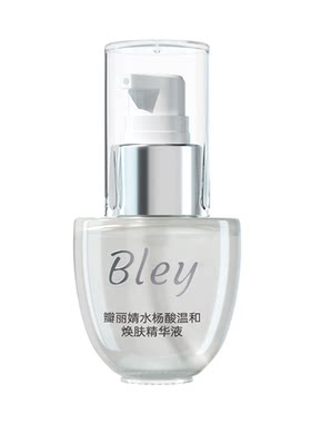 bley水杨酸精华液细致毛孔嫩肌肤