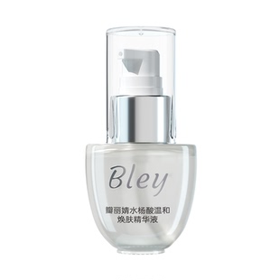 bley水杨酸精华液细致毛孔紧致嫩肤缓解肌肤干燥补充水分瓣丽婧