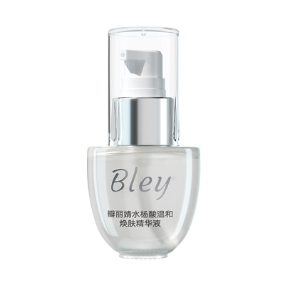 bley水杨酸精华液细致毛孔嫩肌肤