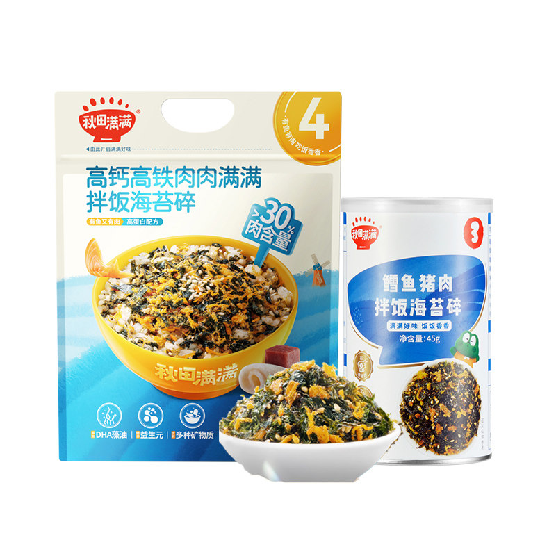 秋田满满海苔拌饭碎儿童营养零食