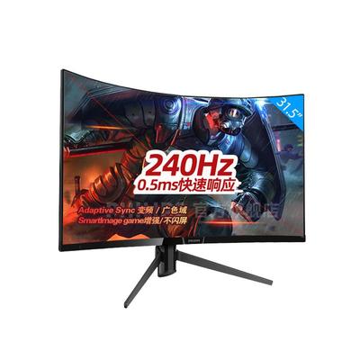 飞利浦32寸240hz曲面显示器