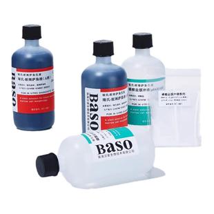 贝索Baso瑞氏姬姆萨染色液实验染色试剂显微镜瑞士吉姆萨细胞染液