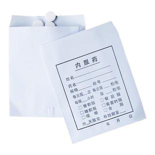 内服药袋西药袋一次性药袋食品级60g原浆纸 特大中小号包药纸纸袋