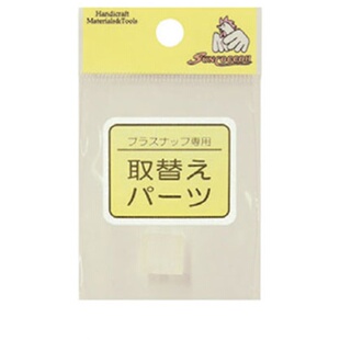 日本进口Suncoccoh四合扣顶模暗扣按扣T扣压扣机上模具SUN-15-590