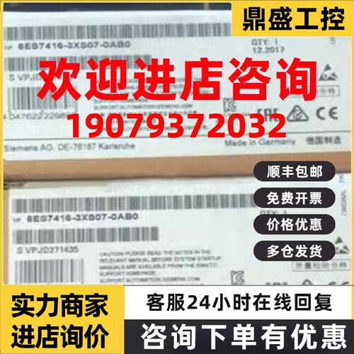 议价西门子6ES7416-3XS07-0AB0 S7-400CPU中央处理器6ES74163XS07