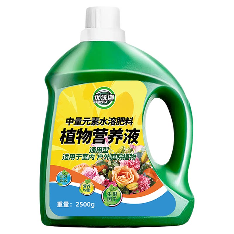 营养液植物通用型绿萝富贵竹发财无机肥