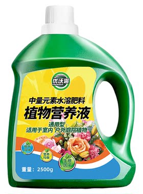 营养液植物通用型绿萝富贵竹发财树多肉水培养花卉绿植盆栽花肥料