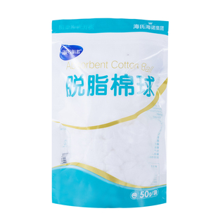 医用脱脂棉球棉花球一次性拔罐碘伏药棉酒精药用家用消毒棉片纹绣