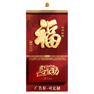 挂历2026年新款家用挂墙式高档木轴马年老黄历正版定制高端挂历高颜值加厚老式手撕日历福字中国风传统新年大