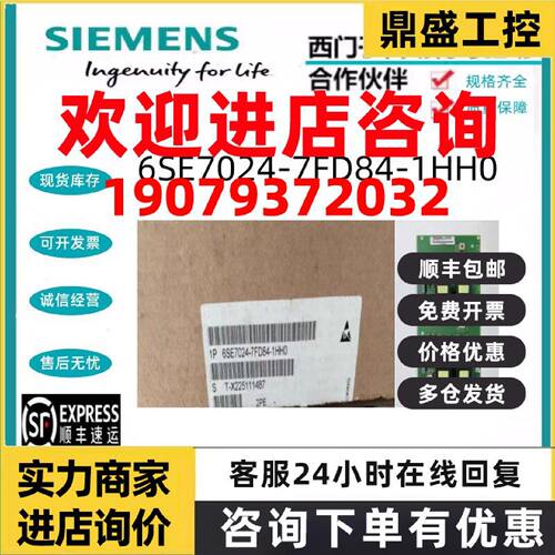 议价6SE7024-7FD84-1HH0/主驱动预加载模块PCU/6SE70247FD841HH0/