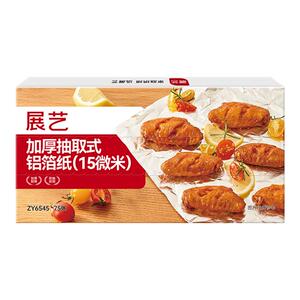 展艺抽取式加厚铝箔纸
