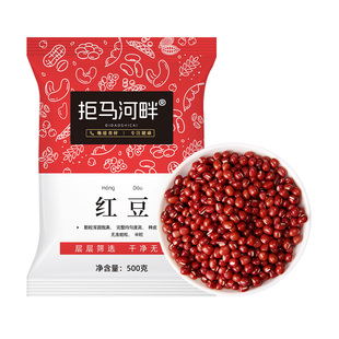 拒马河畔农家东北红豆5斤新货农家红小豆沙赤小豆薏米粗粮五谷杂