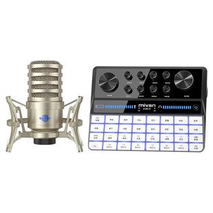 魅声G9 新款外置声卡直播专用全套设备专业唱歌麦克风手机K歌套装